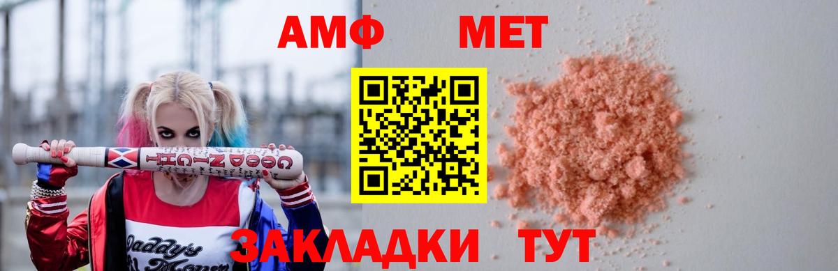 АМФЕТАМИН VHQ Великий Новгород