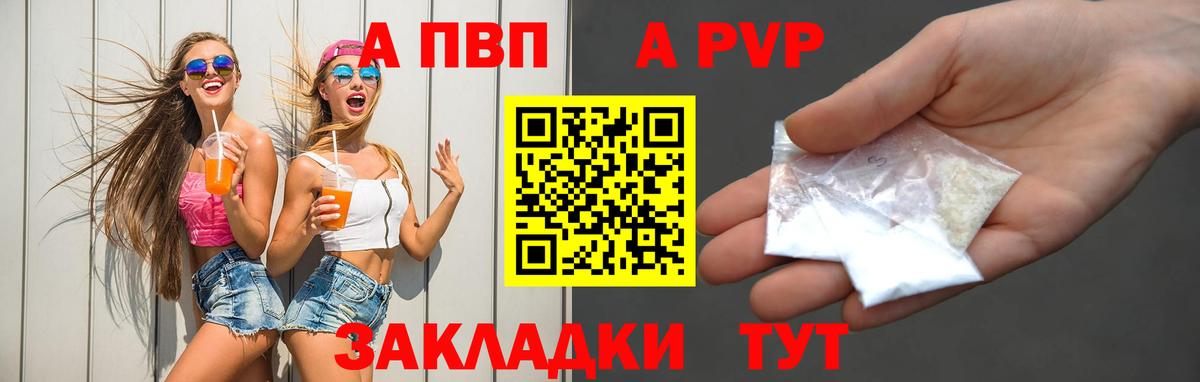 А ПВП VHQ  APVP СК  Великий Новгород  Вход с VPN 
