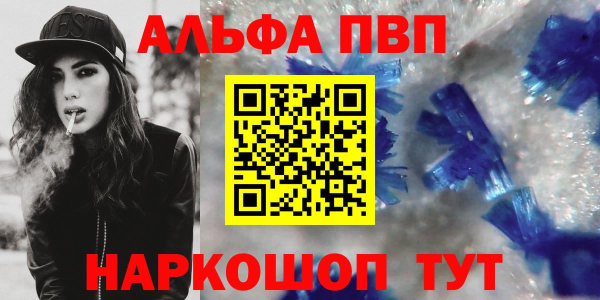 A-PVP Crystall Великий Новгород
