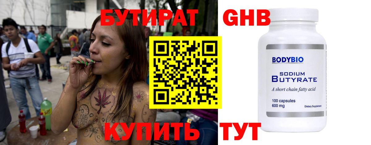 Великий Новгород  Бутират 1.4BDO  Вход с VPN 