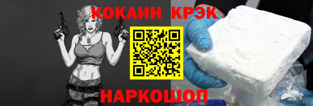 COCAIN Fish Scale  Вход с VPN  COCAIN  Великий Новгород  Кокаин Эквадор 