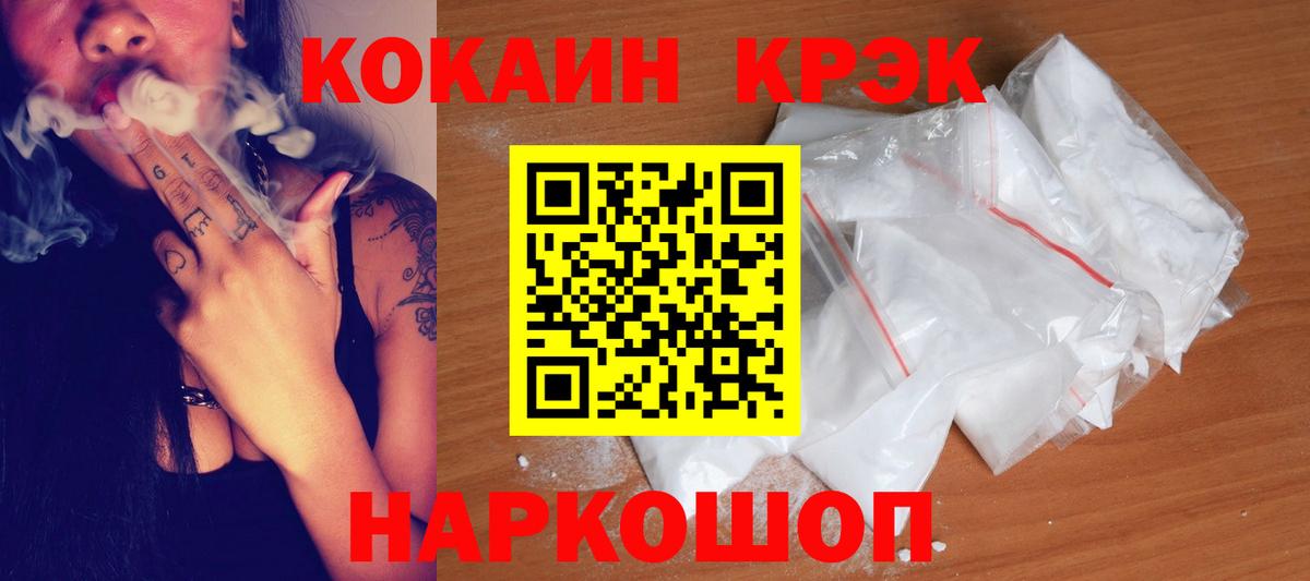 Кокаин Fish Scale Великий Новгород