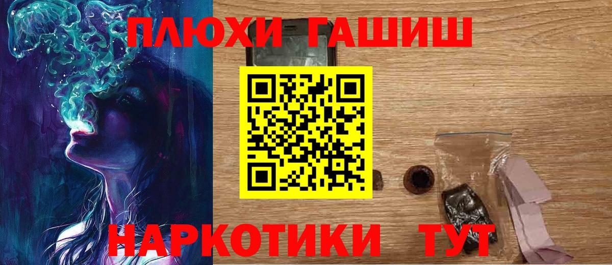 ГАШ 40% ТГК  Гашиш Ice-O-Lator  Вход с VPN  магазин продажи   Великий Новгород  ГАШ 