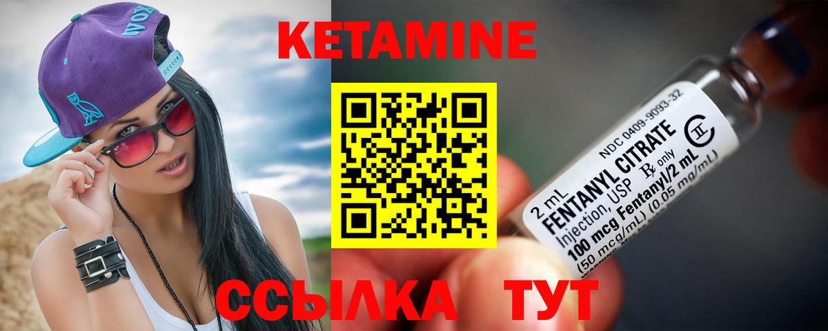 Кетамин VHQ  КЕТАМИН ketamine  Великий Новгород  Вход с VPN 