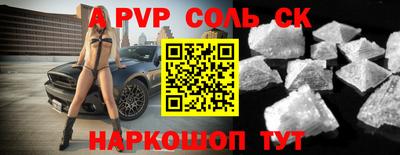 прущий лед Анапа