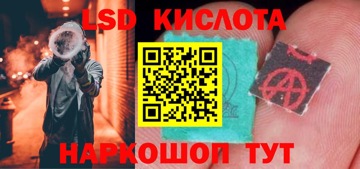 LSD-25 экстази кислота Великий Новгород