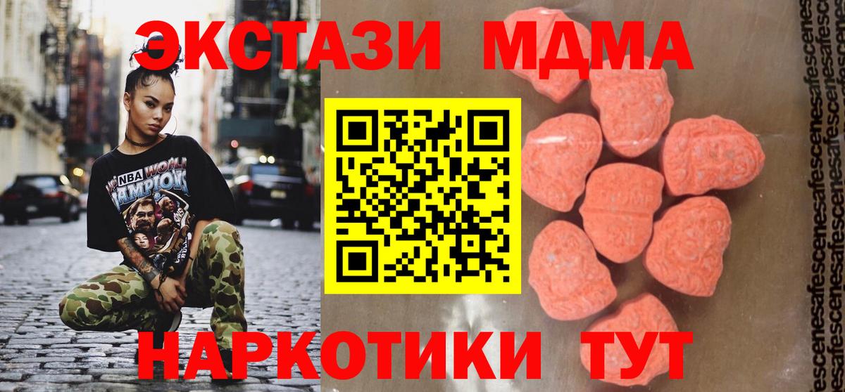 Великий Новгород  МДМА Molly  МДМА Molly  Вход с VPN 
