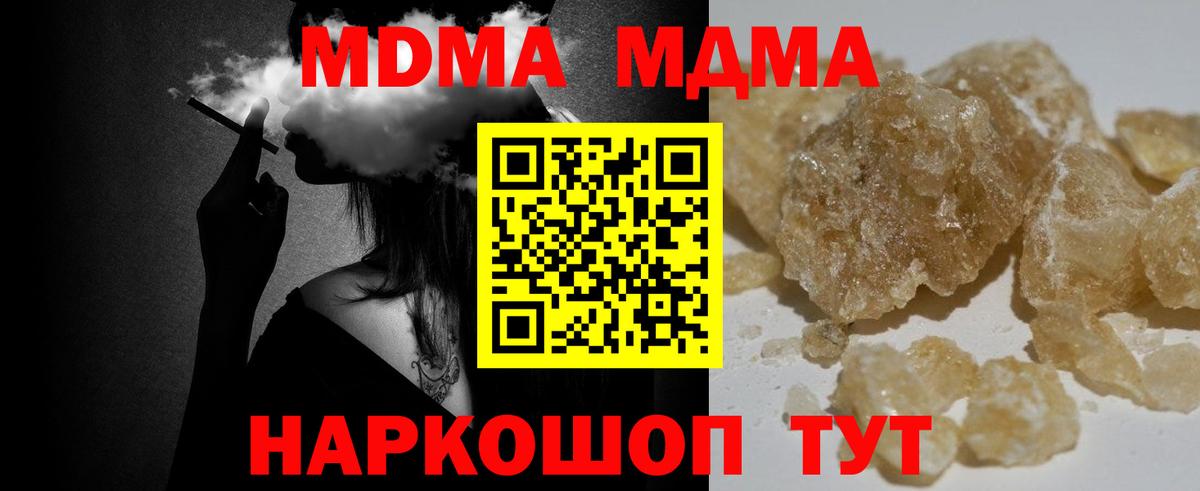 МДМА Molly Великий Новгород