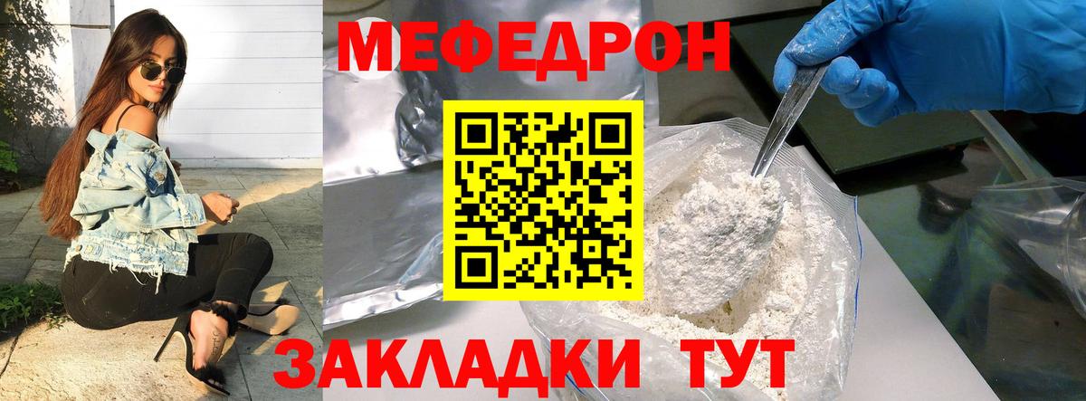 МЕФ  Меф кристаллы  Вход с VPN  Великий Новгород  цена наркотик  Мефедрон mephedrone 
