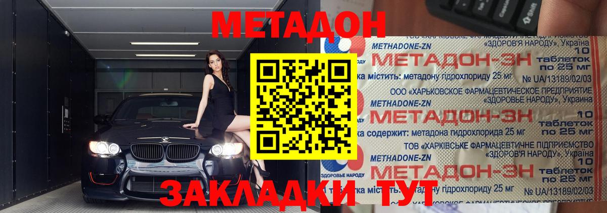 Метадон VHQ Великий Новгород