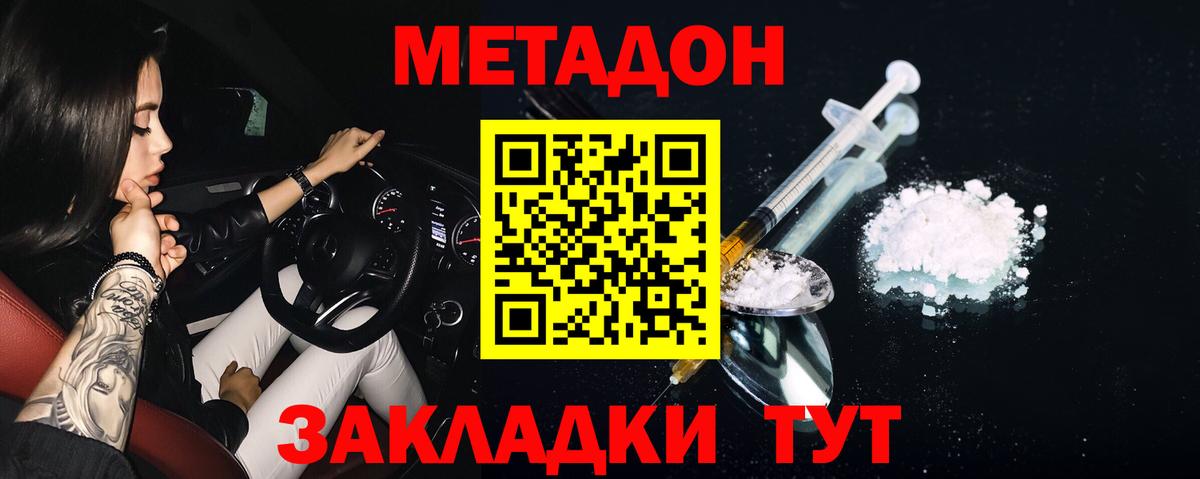shop Telegram  МЕТАДОН белоснежный  Вход с VPN  Великий Новгород  Метадон кристалл 