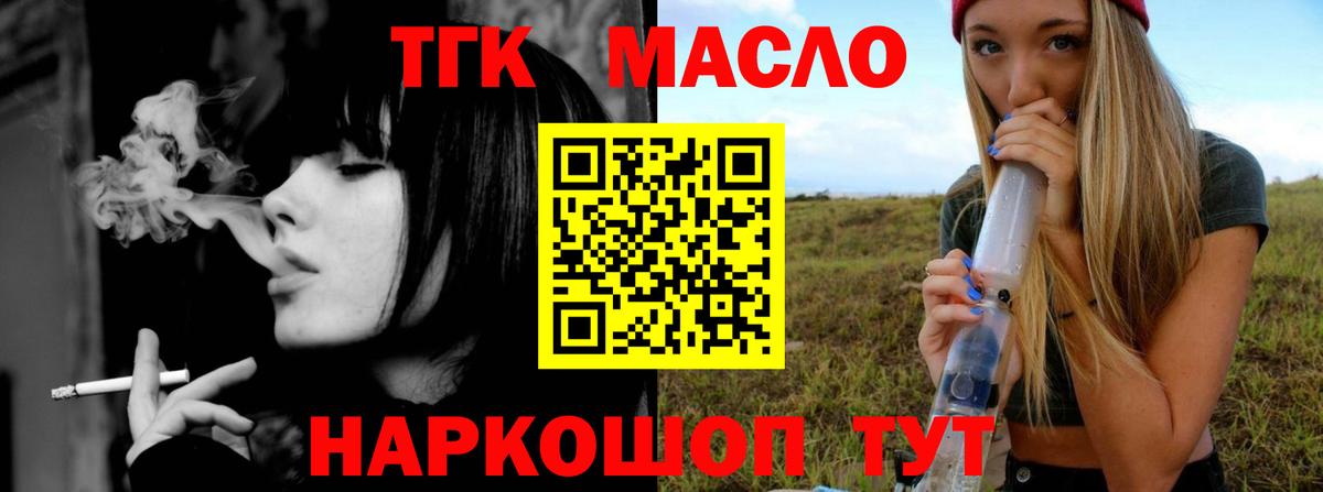 ТГК вейп с тгк  Вход с VPN  Великий Новгород 