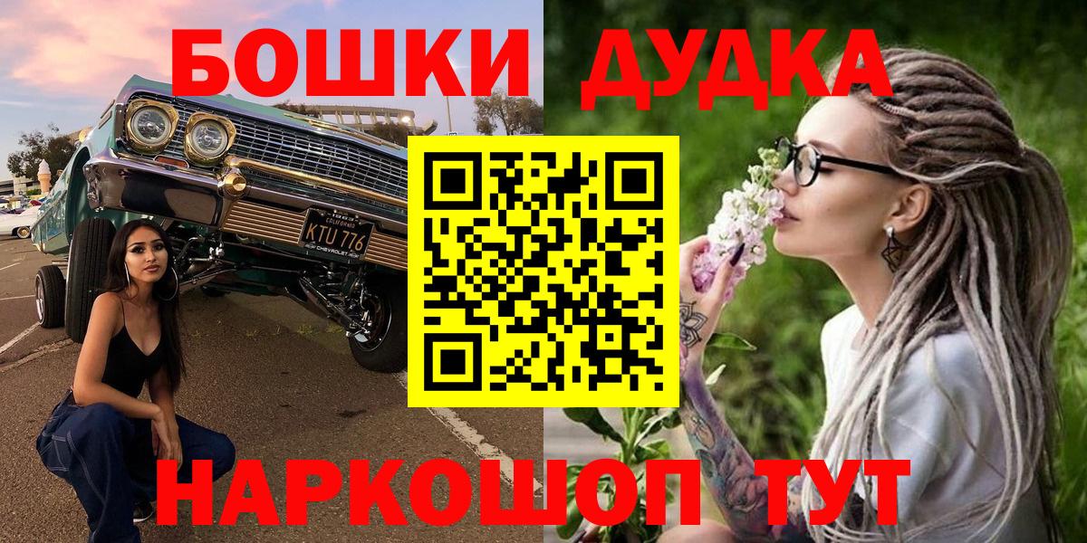 Бошки Шишки сатива Великий Новгород
